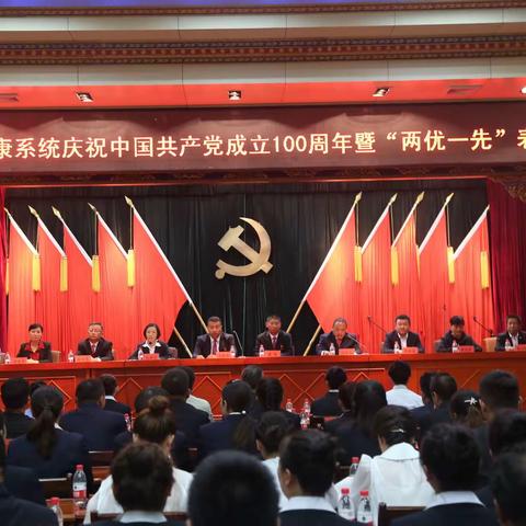 中共夏河县卫生健康委员会召开 “两优一先”表彰大会