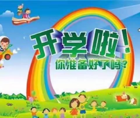 复课在即，你准备好了吗？🌻                                           科区实验小学一年九班在行动