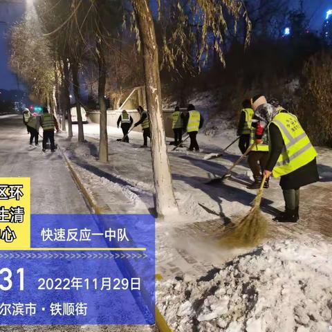 整合力量  持续战雪