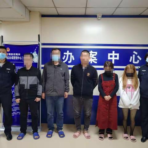 大辛庄所：成功抓获5名涉黄人员