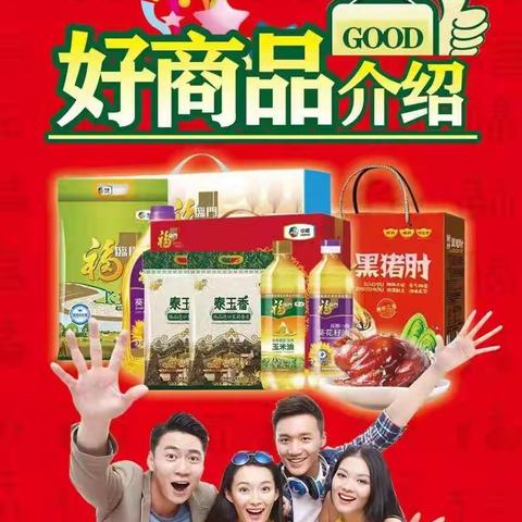 万家福，好小米展销