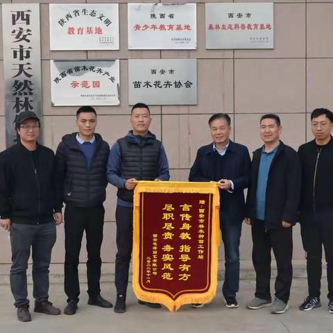 真诚服务排忧解惑 企业致谢送锦旗        --市种苗站真诚服务获赠锦旗