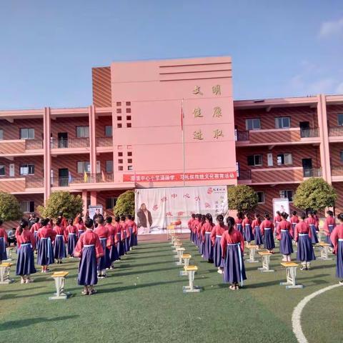 澄塘中心小学“诵国学，习礼仪”传统文化教育活动一一成童礼