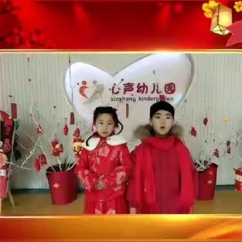 爱满心声  新年喜乐会                     心声幼儿园迎新年活动