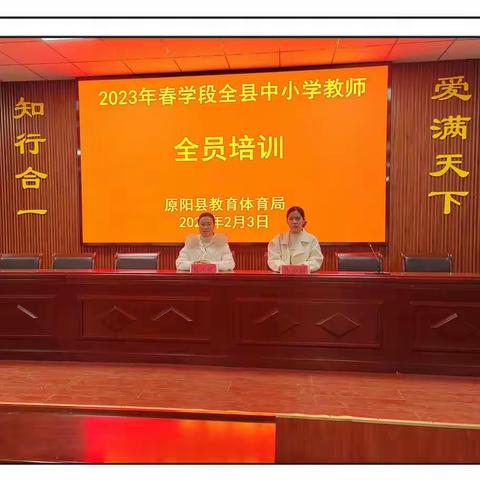 学以致用无止境，业精于勤磨匠心——原阳县道德与法治培训