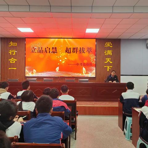 优秀引领风帆劲 云程发轫正当时                  ——  记原阳县第四初级中学九年级动员大会