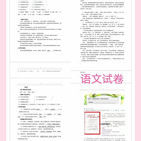 奋楫笃行，臻于至善“且教且行且思”——九年级线上考试及教研工作