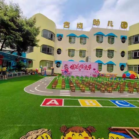 合成幼儿园“五一劳动节”放假通知