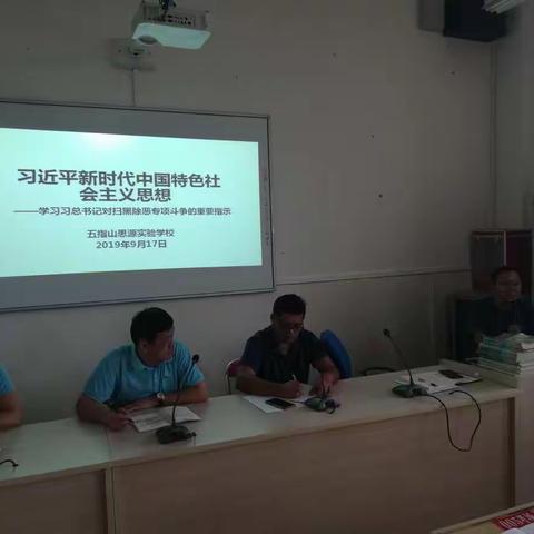 “习近平新时代中国特色社会主义思想”主题报告会在五指山思源实验学校举行