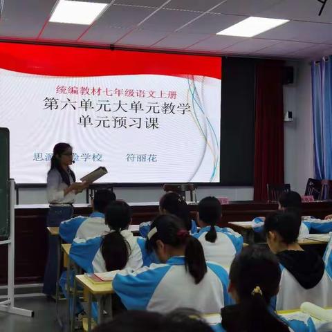 风雨兼程 同行风雨——五指山思源实验学校九年级语文公开课
