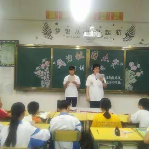 五指山思源实验学校七年级“我为祖国点赞朗诵”活动