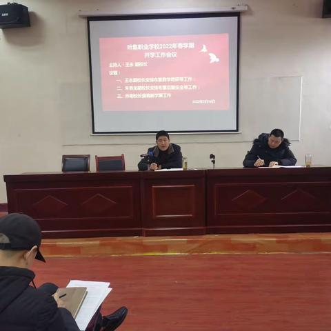 中共六安市叶集职业学校党支部      2022年2月份全体党员大会