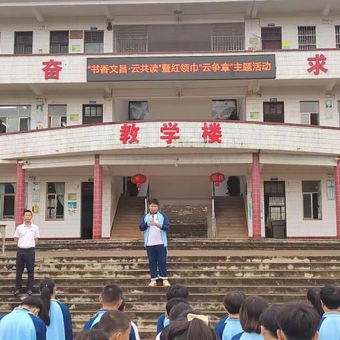 新桥中学“喜迎二十大、永远跟党走、奋进新征程”主题教育实践活动