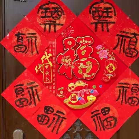 福字一条街 癸丑春节2023.1.22