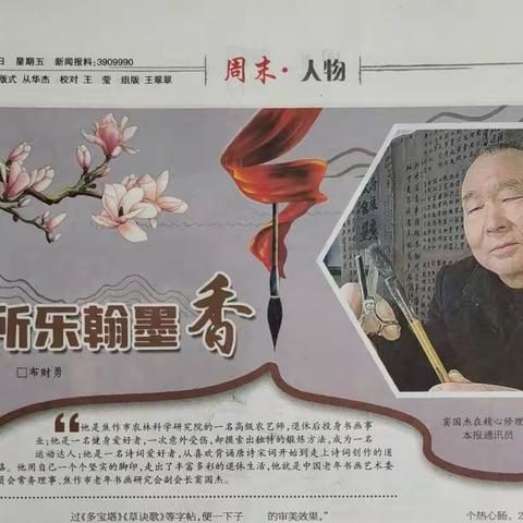 今天报纸有俺事 2023.1.13