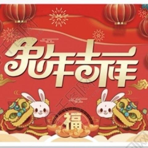 🌺癸卯年景如何🌺
