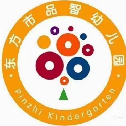 魅力女神，为爱绽放———————东方市品智幼儿园三八妇女节活动