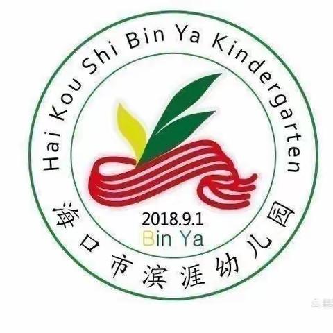 海口市滨涯幼儿园金盘第二分园  早操评比及幼儿个人运动技能考核
