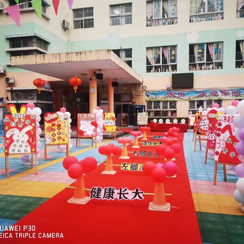 春暖花开——幼见美好