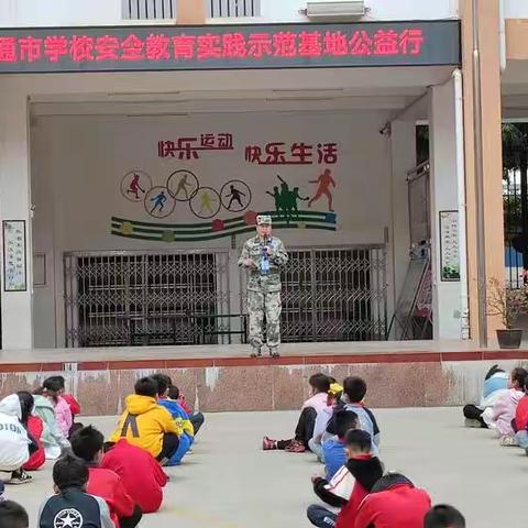 珍惜生命  预防溺水——南通市学校安全教育实践示范基地公益行（梧州市长地小学站）