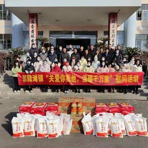 新春慰问送祝福，殷切关怀暖人心——郭陆镇小教师参与爱心驿站慰问活动