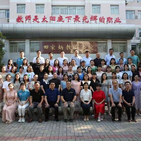 夏意正酣时 研讨乘势进——记河师大研修活动花絮（2）