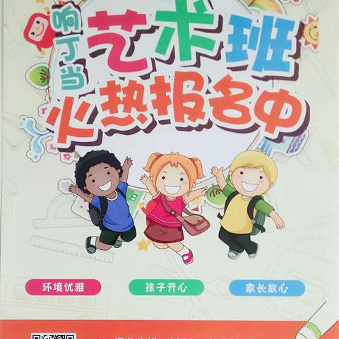 🎉🎉全国连锁响丁当总校15年校庆，为感谢家长们长期以来的支持与信任，特推出以下优惠活动……