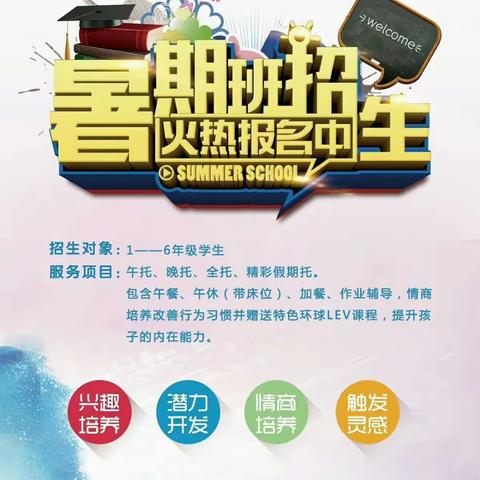 响丁当教育培训中心，美术创意，书法练习，幼小衔接，作文提升，暑假作业辅导正在报名中