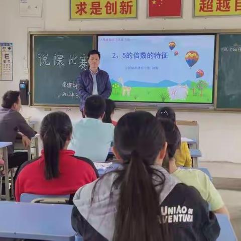 以“说”促教，“说”出精彩——沙陂镇南塘村小学举行说课比赛