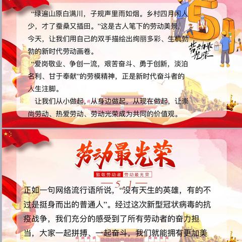 朝外来小四年级“停课不停学”第十二周——抗疫时期“学习正当时”