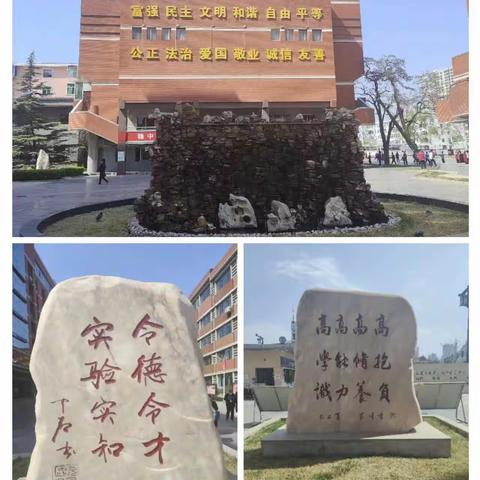 问道龙城，杏坛赋能———盐湖区语文组教师赴山西省实验中学跟岗研修纪实（一）