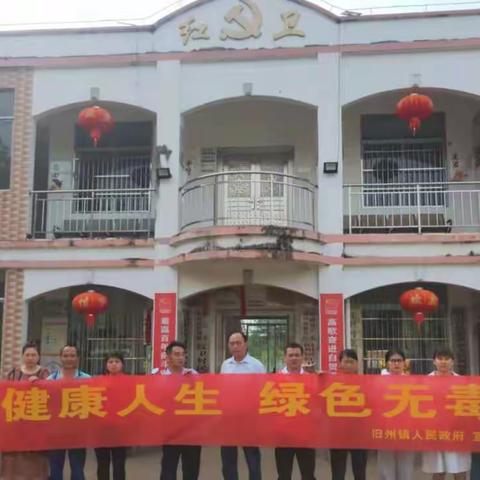 旧州镇禁毒办深入红卫村委会开展反邪教及禁毒宣传活动