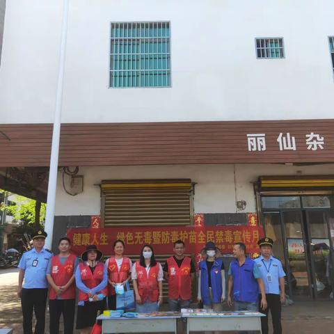 旧州镇开展“健康人生·绿色无毒”暨“防毒护苗”全民禁毒宣传活动