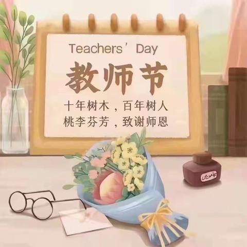 三年级五班全体小朋友，祝我老师节日快乐