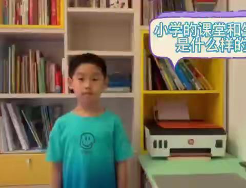 幼小衔接回答孩子们的问题