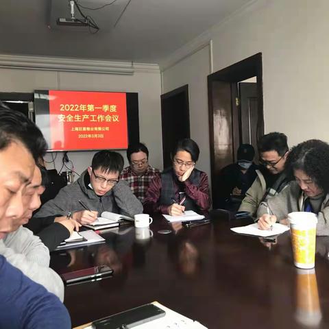 巨星物业召开2022年度第一季度安全生产工作例会