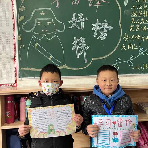 学雷锋，树新风