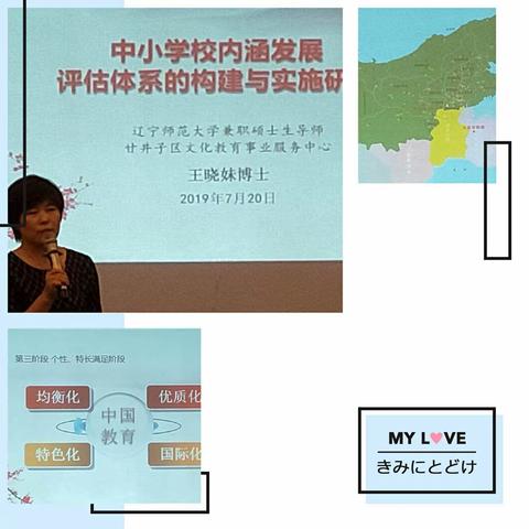 数据驱动分析  助力督导工作——督学大连研修第5天