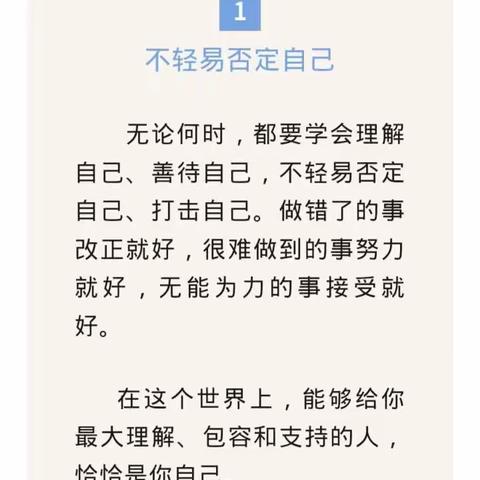 摘自人民日报《夜读》📖做到这5点，就是最好的生活状态