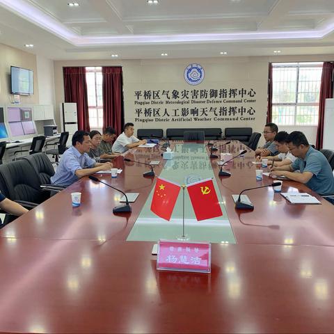 赴信阳河南省茶叶气象服务中心参观学习