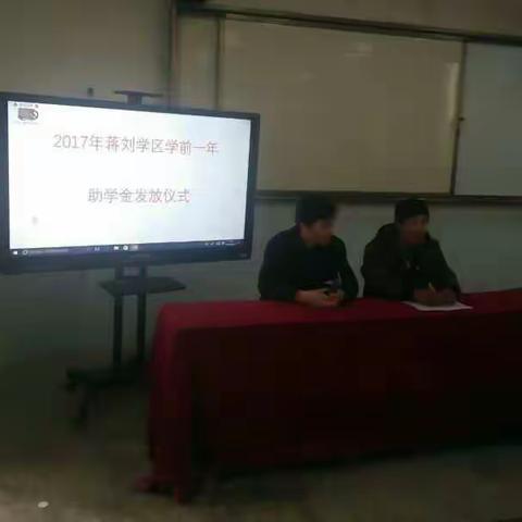 多措并举 惠及民生 扎实推进新城教育资助工作