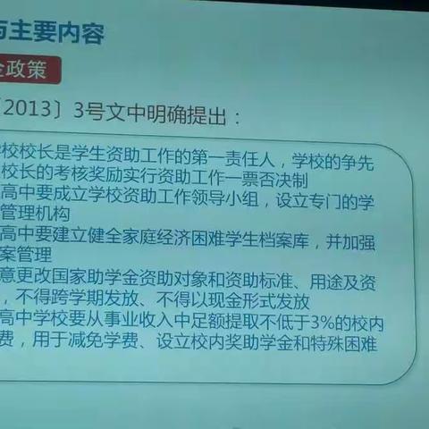 系统培训资助业务 提高新城服务水平