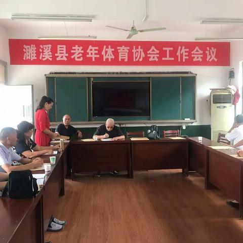 濉溪县老体协工作会议