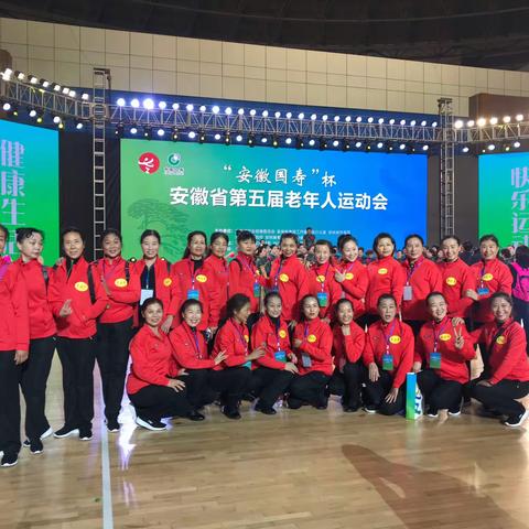 安徽省第五届老年人运动会健身秧歌、操鼓交流活动落下帷幕！