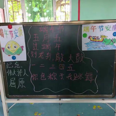 新兴幼儿园端午节主题教育活动