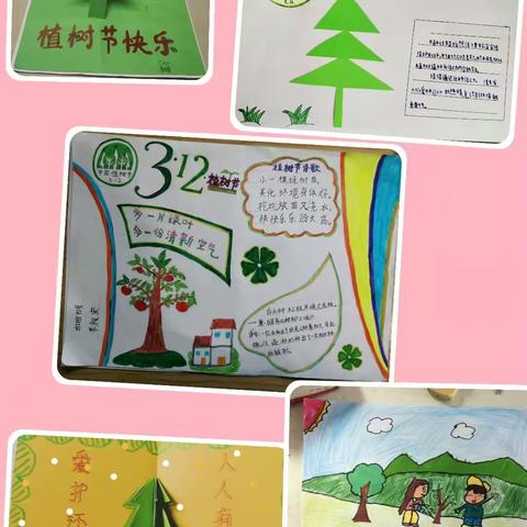 252班     我心中的植树节