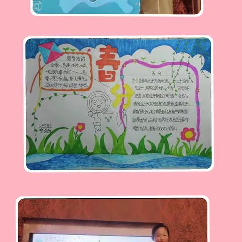 252班  春分疫尽，逐春风，画春意