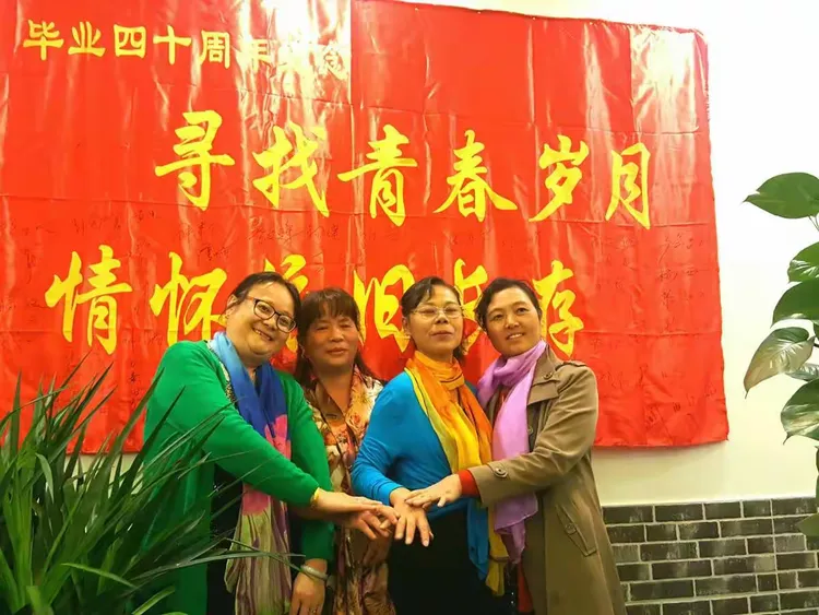 寻找青春四十年