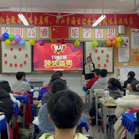 【善上·以至前茅】辞旧迎新，欢庆元旦