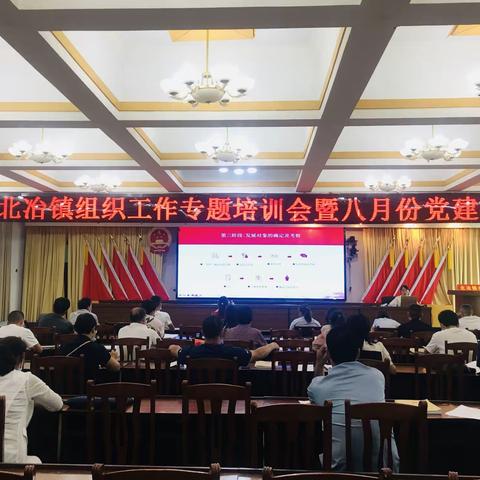抓整改 夯基础 促提升 ——北冶镇开展基层组织建设业务工作培训会
